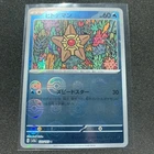Staryu