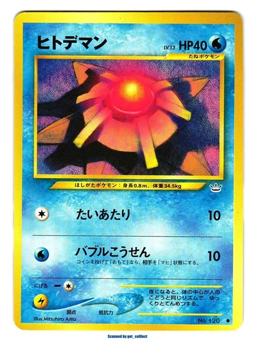 Staryu