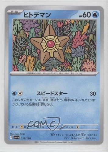 Staryu