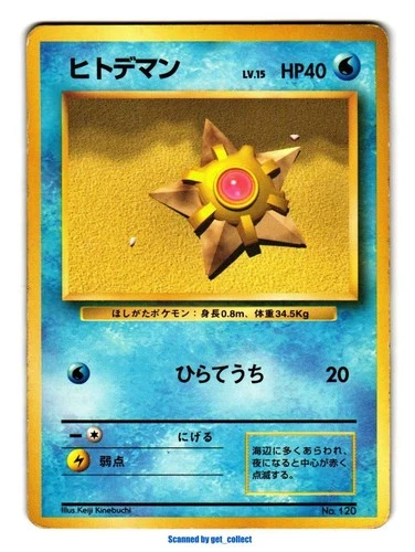 Staryu
