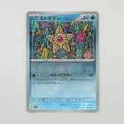 Staryu