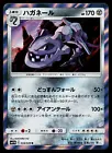 Steelix