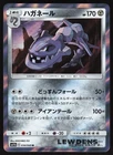 Steelix