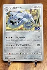 Steelix