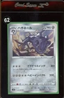 Steelix