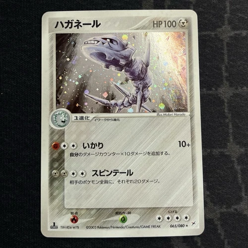 Steelix