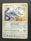 Steelix