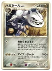 Onix