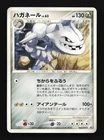 Steelix
