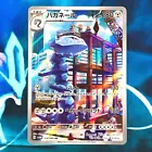 Shinx