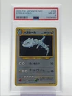 Steelix