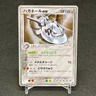 Steelix ex