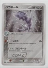 Steelix