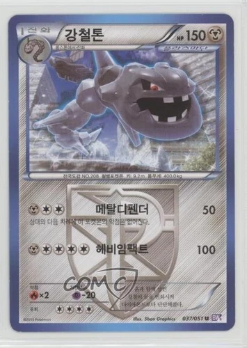 Steelix