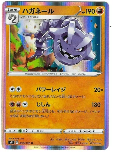 Steelix