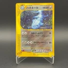 Steelix