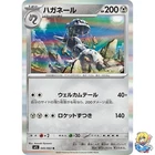Steelix