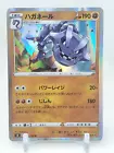 Steelix