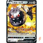 Steelix V