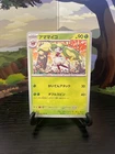 Steenee