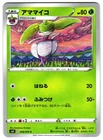 Steenee