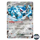 Steven's Metagross ex