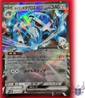 Steven's Metagross ex