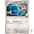 Steven's Metang