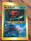 Kabutops