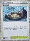 Stormy Mountains