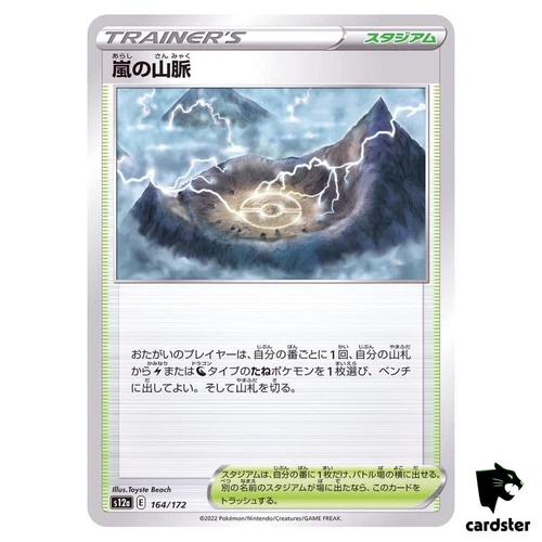 Stormy Mountains