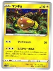 Relicanth