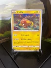 Stunfisk