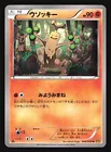 Sudowoodo