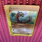 Sudowoodo