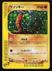 Sudowoodo
