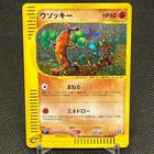 Sudowoodo
