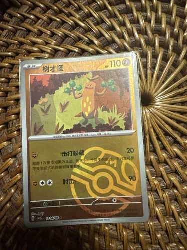 Sudowoodo
