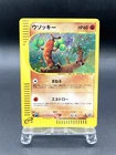 Sudowoodo