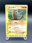 Sudowoodo