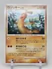 Sudowoodo