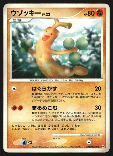 Sudowoodo