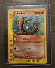 Sudowoodo