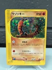 Sudowoodo