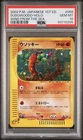 Sudowoodo
