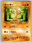Sudowoodo