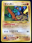 Sudowoodo