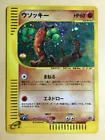 Sudowoodo