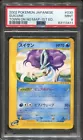 Suicune
