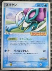 Suicune